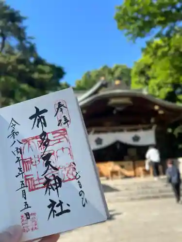 布多天神社の御朱印