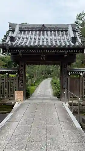 建長寺(神奈川県)