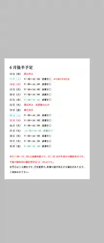 小御門神社(千葉県)