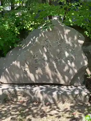 菅原神社(秋田県)
