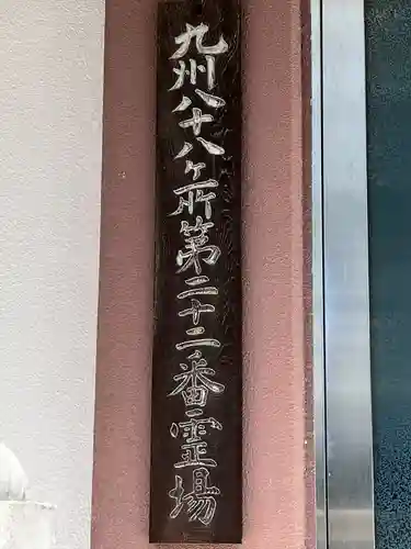 大楽寺の本殿・本堂