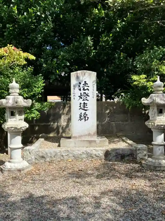 桃林寺(沖縄県)