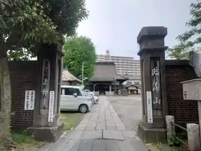 法禅寺(東京都)