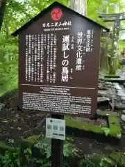 瀧尾神社（日光二荒山神社別宮）の歴史