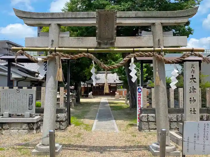 大津神社の鳥居