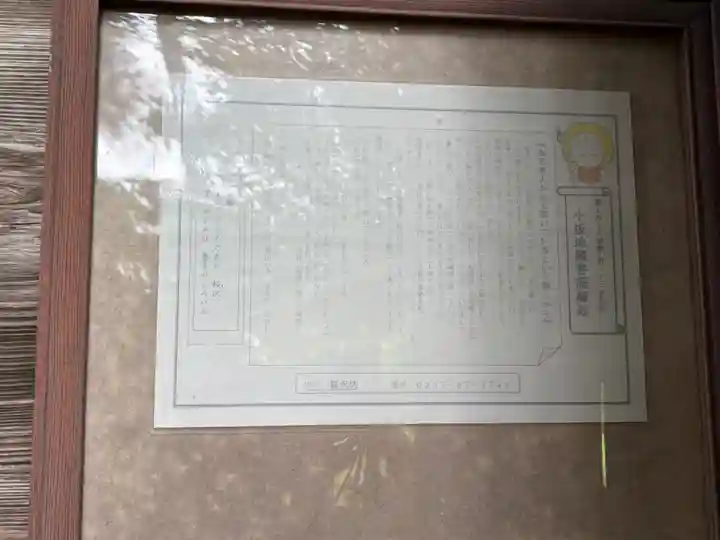 慈恩寺(山形県)