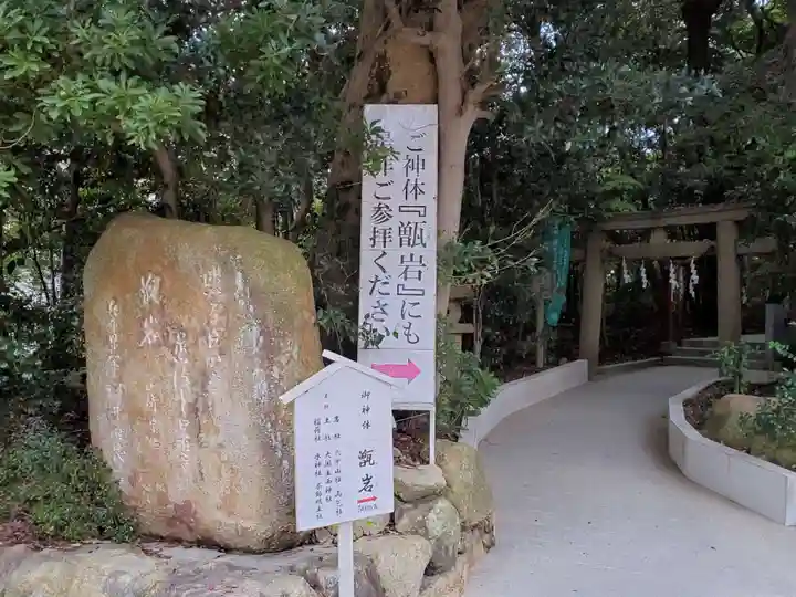 越木岩神社のその他建物