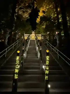 宝登山神社(埼玉県)