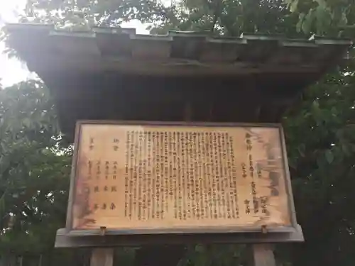 八重垣神社の歴史