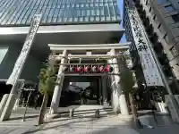 虎ノ門金刀比羅宮(東京都)