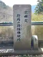 慈眼寺(徳島県)