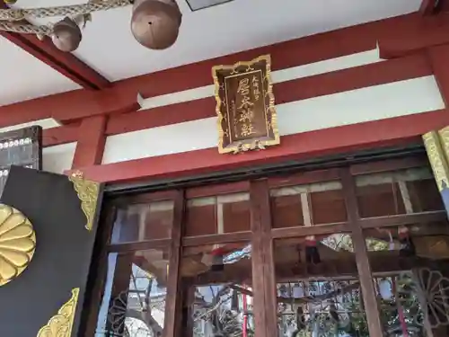 居木神社のその他建物