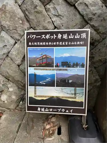 久遠寺(山梨県)