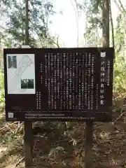 戸隠神社奥社の歴史