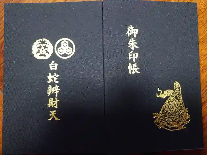 大判、中の神は金色