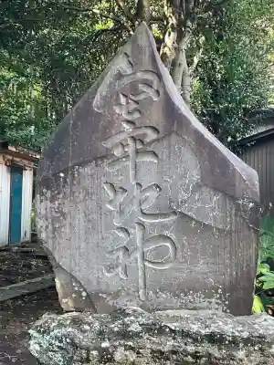 舞岡八幡宮(神奈川県)