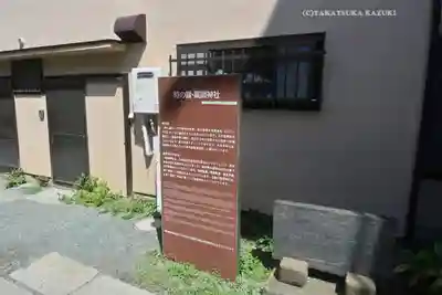 薬師神社(埼玉県)