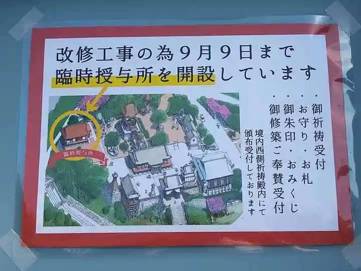 阿智神社のその他建物