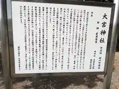 大宮神社(滋賀県)