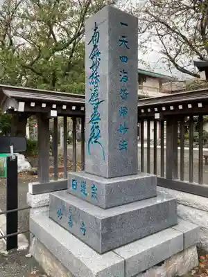妙善寺のその他建物