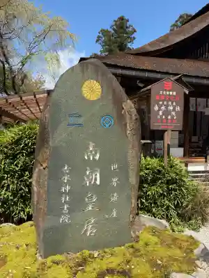 𠮷水神社（吉水神社）の{uncategorized: "未分類", other: "その他", undefined: "問題あり", building: "その他建物", grave: "お墓", sacred_gate: "鳥居", guardian: "狛犬", statue: "像", buddha: "仏像", history: "歴史", nature: "自然", garden: "庭園", animal: "動物", pagoda: "塔", temizu: "手水舎", mountain_gate: "山門・神門", sanctuary: "本殿・本堂", subordinate: "末社・摂社", art: "芸術", scenery: "景色", jizo: "地蔵", ema: "絵馬", goshuin: "御朱印", omikuji: "おみくじ", items: "授与品その他", amulet: "お守り", goshuincho: "御朱印帳", eats: "食事", festival: "お祭り", votive_dance: "神楽", shichigosan: "七五三参", wedding: "結婚式", experience: "体験その他", initially: "初詣", around: "周辺", anti_infection: "感染症対策"}