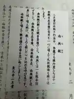 東大寺 二月堂(奈良県)