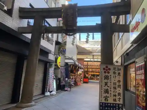 錦天満宮の鳥居