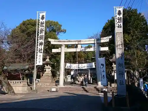 針綱神社の鳥居