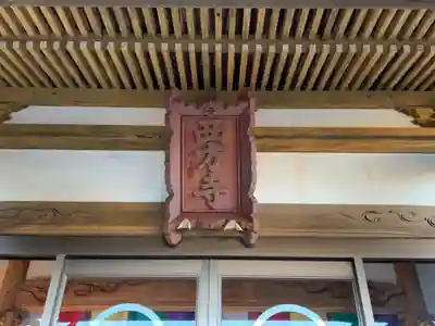 西方寺のその他建物