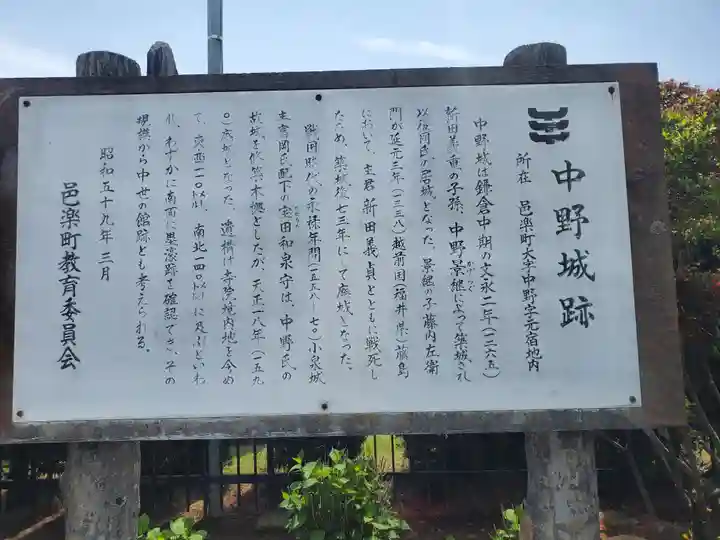 神光寺(群馬県)