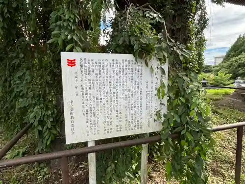林昌寺(群馬県)
