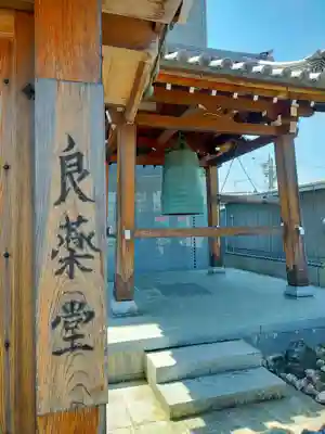 神通寺　良薬堂(三重県)