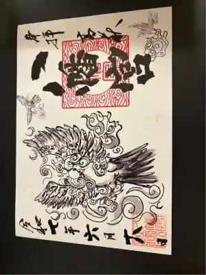 八幡宮(茨城県)