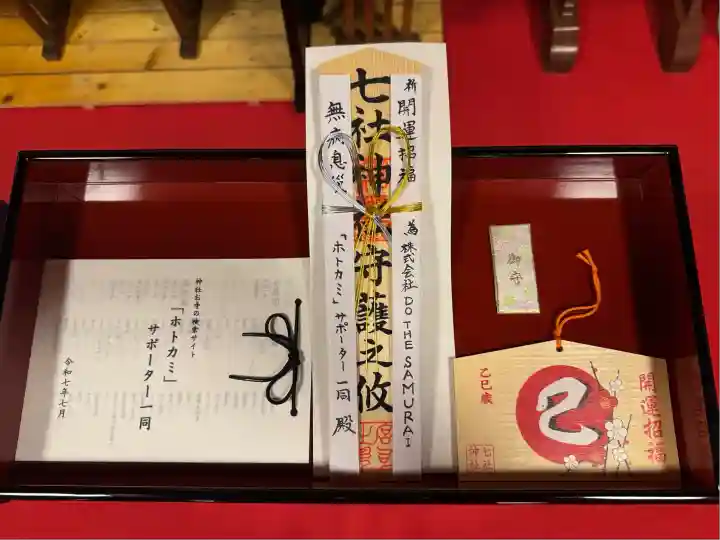 七社神社(東京都)