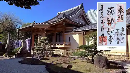 東界寺(愛知県)