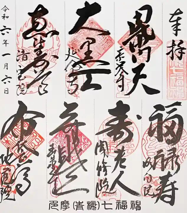 地蔵院(東京都)