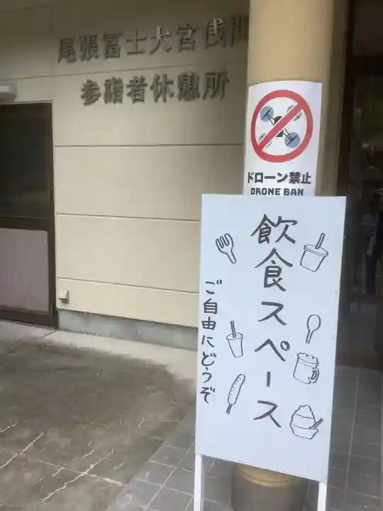 尾張冨士大宮浅間神社(愛知県)