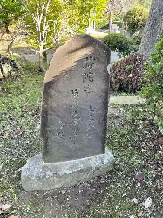 観明寺(千葉県)
