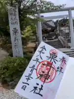 粟井神社の御朱印