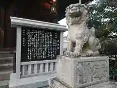 素盞鳴神社の狛犬