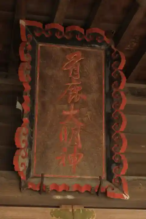 有鹿神社(神奈川県)