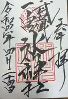 武蔵一宮氷川神社(埼玉県)