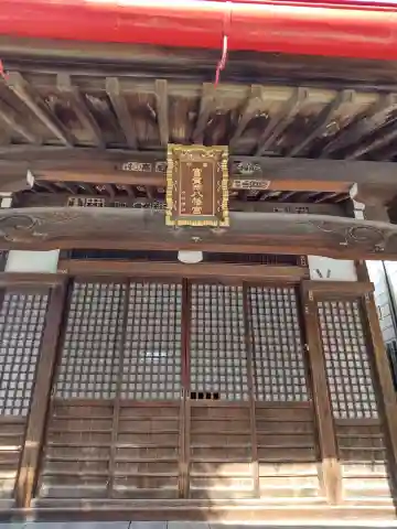 富賀岡八幡神社(東京都)