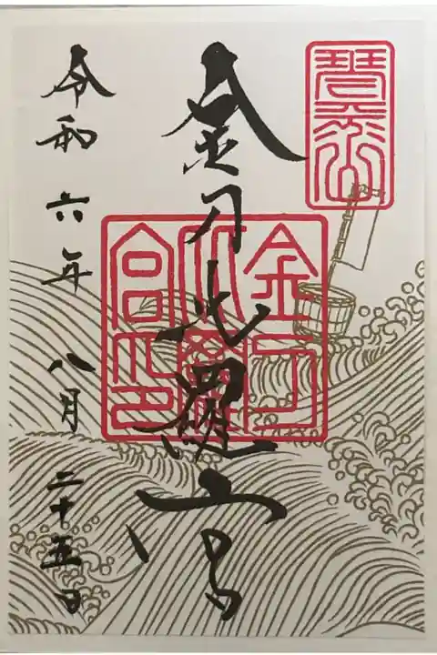 限定御朱印です。