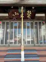 東学寺(千葉県)