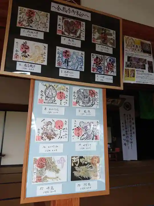 金龍寺のその他建物