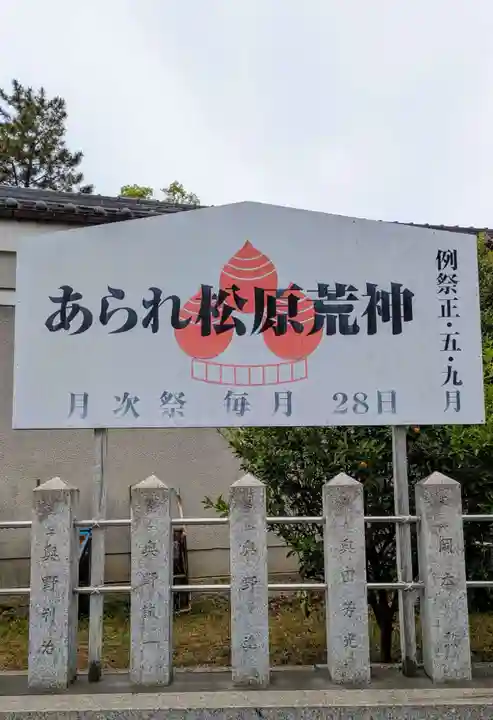 止止呂支比売命神社(大阪府)