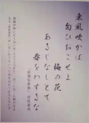 検見川神社(千葉県)