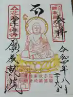 願成就院(静岡県)