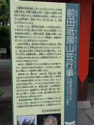 仲宿八幡宮(福岡県)